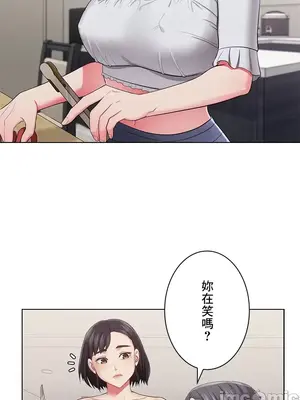 主人，要不要勃起一下呢／主人，來勃起吧？ 1-50話[完結]_032030