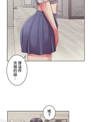 主人，要不要勃起一下呢／主人，來勃起吧？ 1-50話[完結]_032047