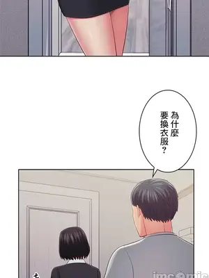 主人，要不要勃起一下呢／主人，來勃起吧？ 1-50話[完結]_032050
