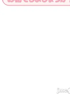 主人，要不要勃起一下呢／主人，來勃起吧？ 1-50話[完結]_032062