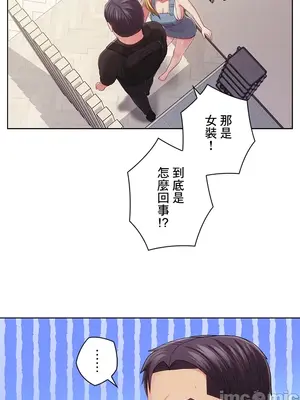 主人，要不要勃起一下呢／主人，來勃起吧？ 1-50話[完結]_032066