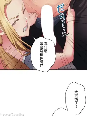 主人，要不要勃起一下呢／主人，來勃起吧？ 1-50話[完結]_032071