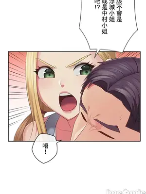 主人，要不要勃起一下呢／主人，來勃起吧？ 1-50話[完結]_032073