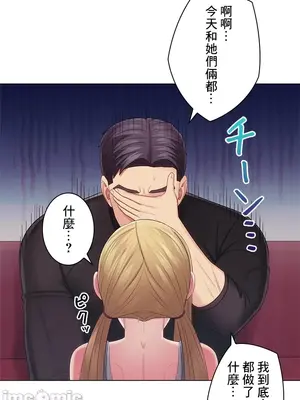 主人，要不要勃起一下呢／主人，來勃起吧？ 1-50話[完結]_032074