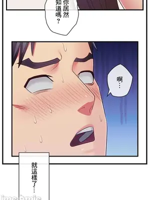 主人，要不要勃起一下呢／主人，來勃起吧？ 1-50話[完結]_033004