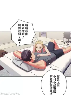 主人，要不要勃起一下呢／主人，來勃起吧？ 1-50話[完結]_033005