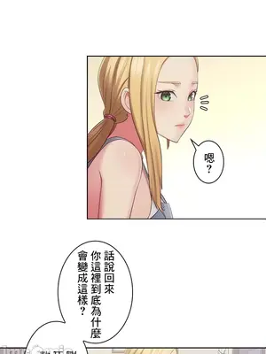 主人，要不要勃起一下呢／主人，來勃起吧？ 1-50話[完結]_033017