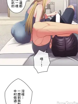 主人，要不要勃起一下呢／主人，來勃起吧？ 1-50話[完結]_033018