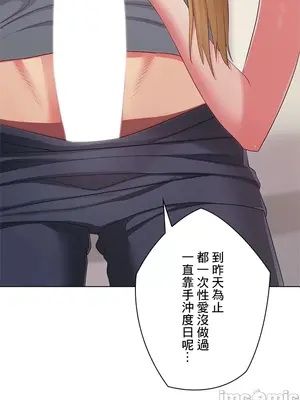 主人，要不要勃起一下呢／主人，來勃起吧？ 1-50話[完結]_033020