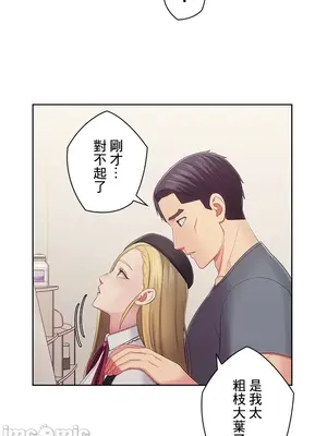 主人，要不要勃起一下呢／主人，來勃起吧？ 1-50話[完結]_033029