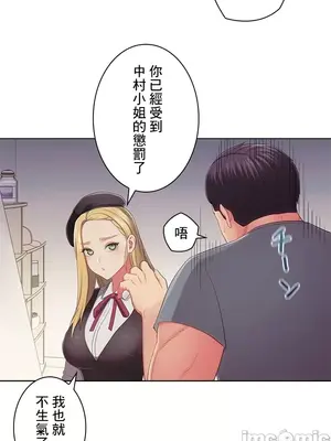 主人，要不要勃起一下呢／主人，來勃起吧？ 1-50話[完結]_033030