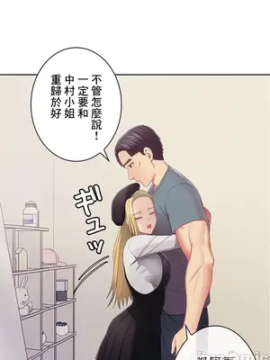 主人，要不要勃起一下呢／主人，來勃起吧？ 1-50話[完結]_033032