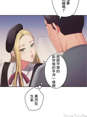 主人，要不要勃起一下呢／主人，來勃起吧？ 1-50話[完結]_033039