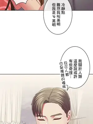 主人，要不要勃起一下呢／主人，來勃起吧？ 1-50話[完結]_033058