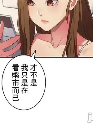 主人，要不要勃起一下呢／主人，來勃起吧？ 1-50話[完結]_033060