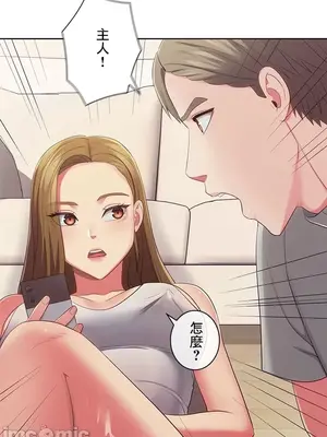 主人，要不要勃起一下呢／主人，來勃起吧？ 1-50話[完結]_033064