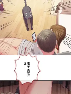 主人，要不要勃起一下呢／主人，來勃起吧？ 1-50話[完結]_033069