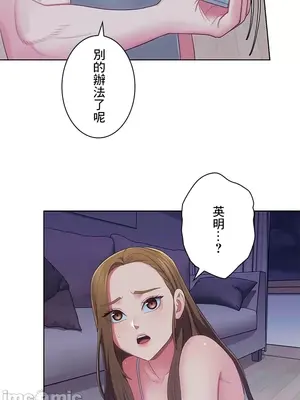 主人，要不要勃起一下呢／主人，來勃起吧？ 1-50話[完結]_033077