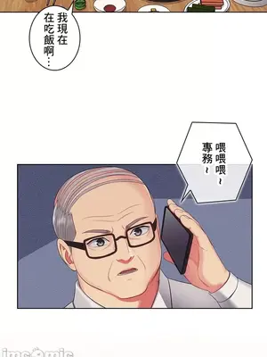 主人，要不要勃起一下呢／主人，來勃起吧？ 1-50話[完結]_033082