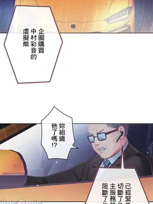 主人，要不要勃起一下呢／主人，來勃起吧？ 1-50話[完結]_034003