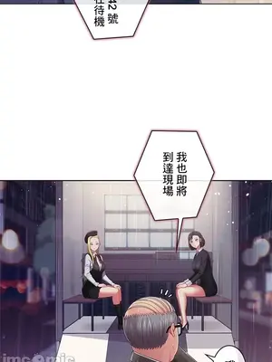 主人，要不要勃起一下呢／主人，來勃起吧？ 1-50話[完結]_034011