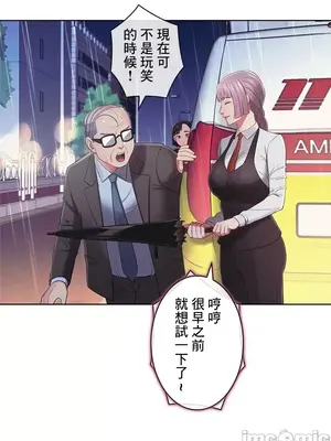 主人，要不要勃起一下呢／主人，來勃起吧？ 1-50話[完結]_034019