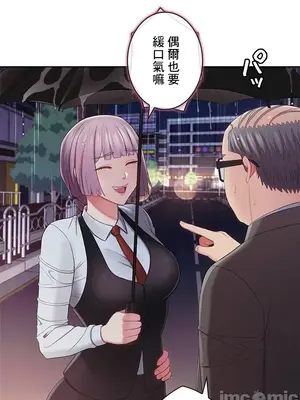 主人，要不要勃起一下呢／主人，來勃起吧？ 1-50話[完結]_034020