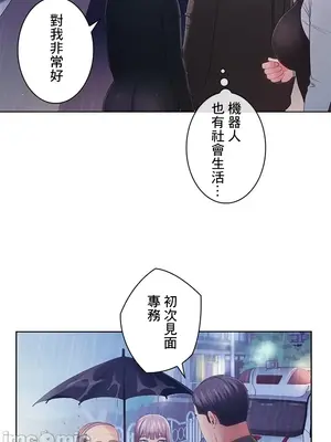 主人，要不要勃起一下呢／主人，來勃起吧？ 1-50話[完結]_034024