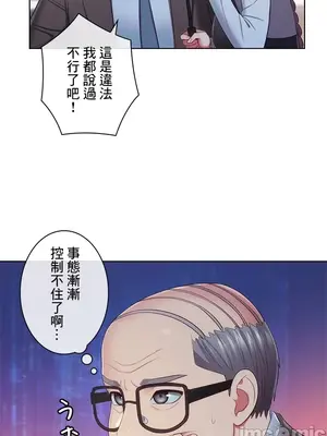 主人，要不要勃起一下呢／主人，來勃起吧？ 1-50話[完結]_034027