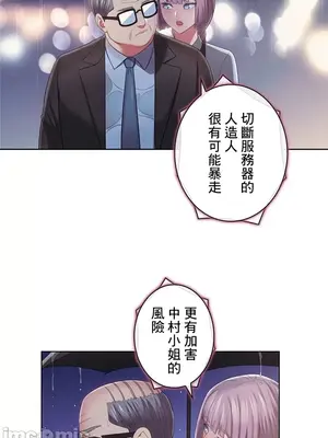主人，要不要勃起一下呢／主人，來勃起吧？ 1-50話[完結]_034029