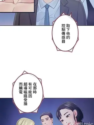 主人，要不要勃起一下呢／主人，來勃起吧？ 1-50話[完結]_034042