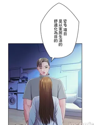 主人，要不要勃起一下呢／主人，來勃起吧？ 1-50話[完結]_034048