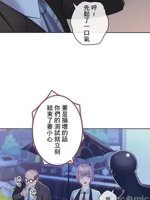 主人，要不要勃起一下呢／主人，來勃起吧？ 1-50話[完結]_034057