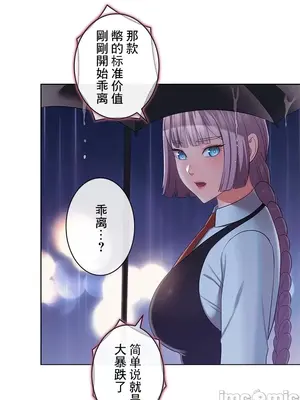 主人，要不要勃起一下呢／主人，來勃起吧？ 1-50話[完結]_034072