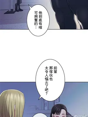 主人，要不要勃起一下呢／主人，來勃起吧？ 1-50話[完結]_034077