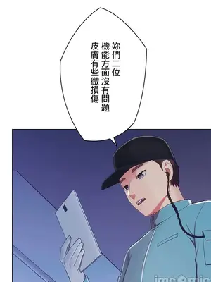 主人，要不要勃起一下呢／主人，來勃起吧？ 1-50話[完結]_034085