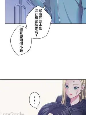 主人，要不要勃起一下呢／主人，來勃起吧？ 1-50話[完結]_034086