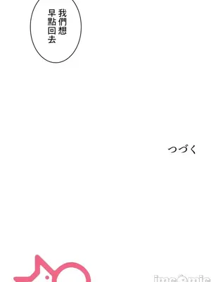 主人，要不要勃起一下呢／主人，來勃起吧？ 1-50話[完結]_034088