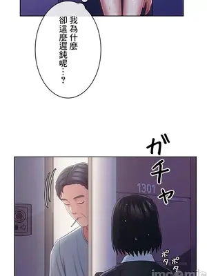 主人，要不要勃起一下呢／主人，來勃起吧？ 1-50話[完結]_035013
