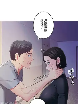 主人，要不要勃起一下呢／主人，來勃起吧？ 1-50話[完結]_035019