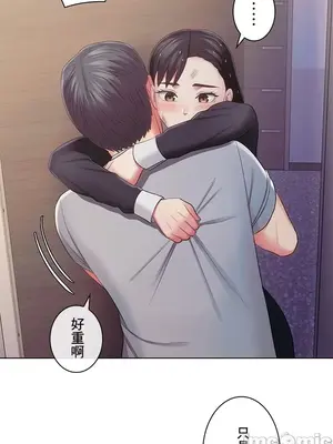 主人，要不要勃起一下呢／主人，來勃起吧？ 1-50話[完結]_035022