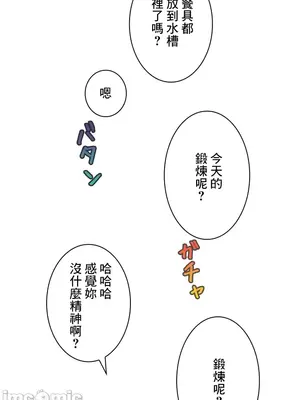 主人，要不要勃起一下呢／主人，來勃起吧？ 1-50話[完結]_035024