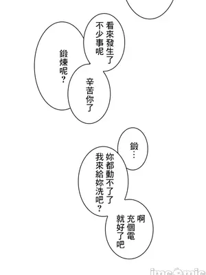 主人，要不要勃起一下呢／主人，來勃起吧？ 1-50話[完結]_035025