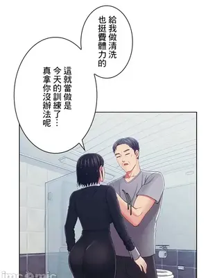 主人，要不要勃起一下呢／主人，來勃起吧？ 1-50話[完結]_035033