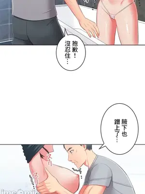 主人，要不要勃起一下呢／主人，來勃起吧？ 1-50話[完結]_035042