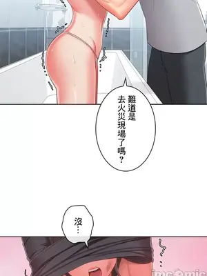 主人，要不要勃起一下呢／主人，來勃起吧？ 1-50話[完結]_035043