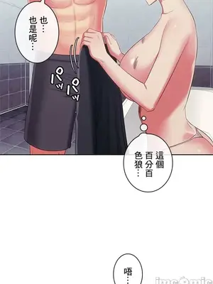 主人，要不要勃起一下呢／主人，來勃起吧？ 1-50話[完結]_035048