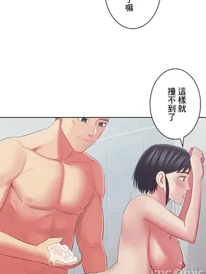 主人，要不要勃起一下呢／主人，來勃起吧？ 1-50話[完結]_035059