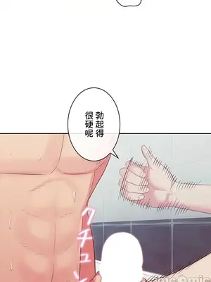 主人，要不要勃起一下呢／主人，來勃起吧？ 1-50話[完結]_035072