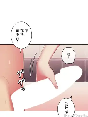 主人，要不要勃起一下呢／主人，來勃起吧？ 1-50話[完結]_035084